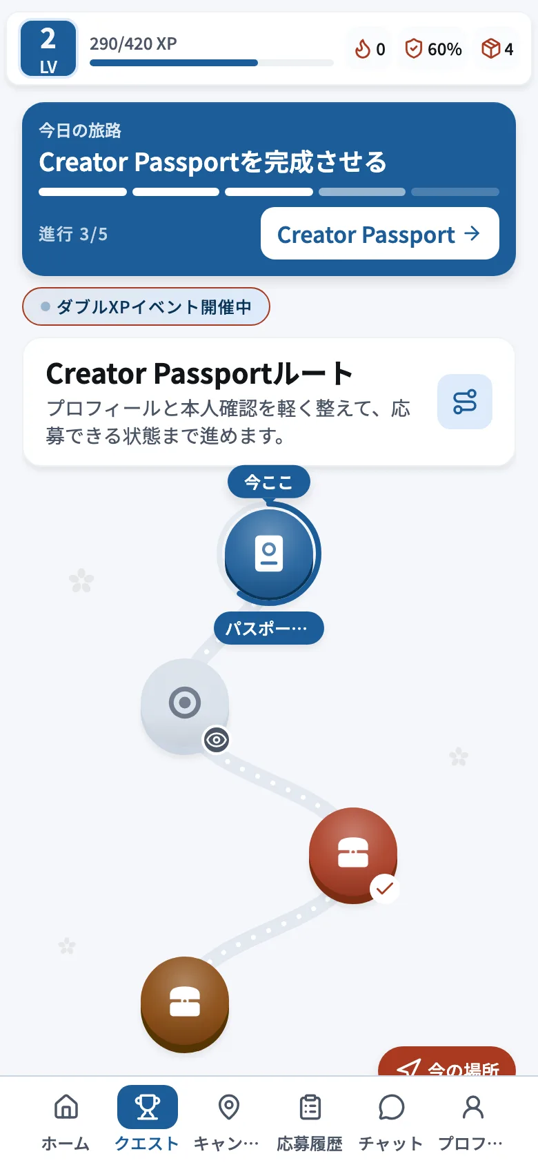 JapanQuestアプリのクエスト画面