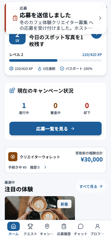クリエイターホーム